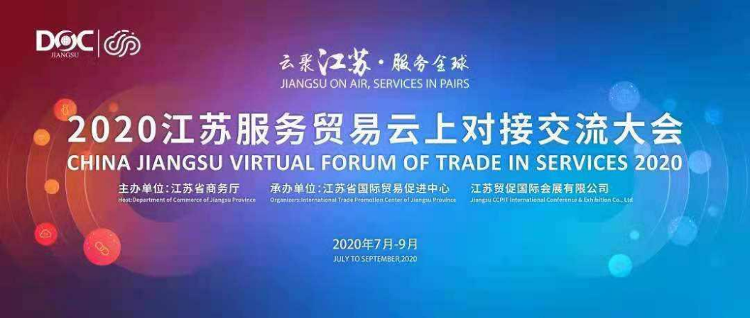 对接会.png